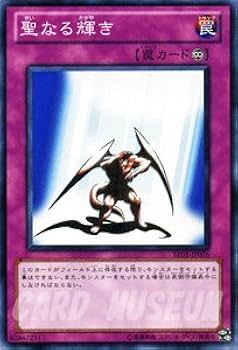 Amazon.co.jp: 遊戯王 聖なる輝き ノーマル BE01 ビギナーズ